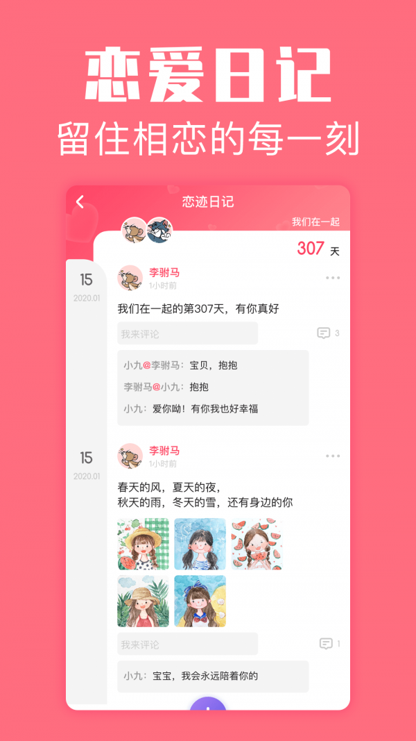 戀愛空間0