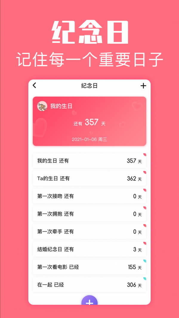 戀愛空間2