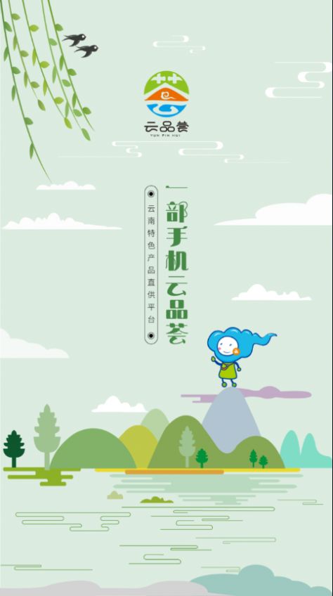 一部手機云品薈1
