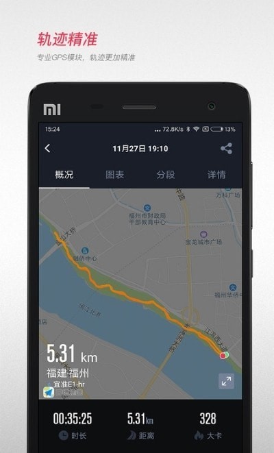無憂跑步2