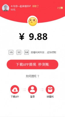陽光賺2