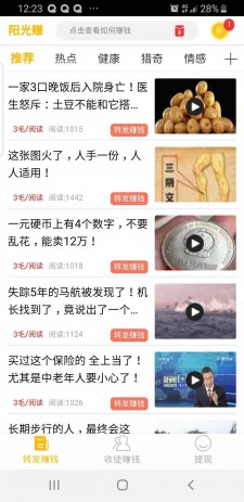 陽光賺0