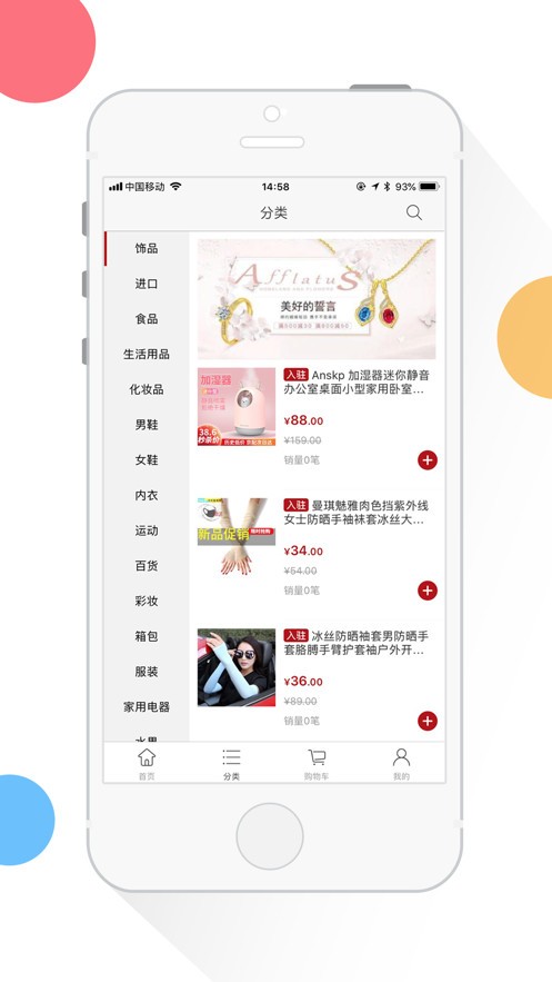 優宜購商城2