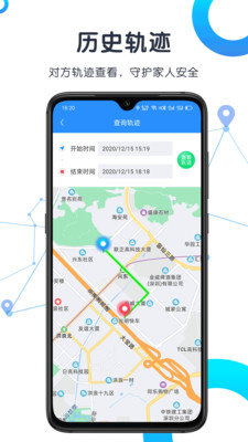 跡尋手機定位0