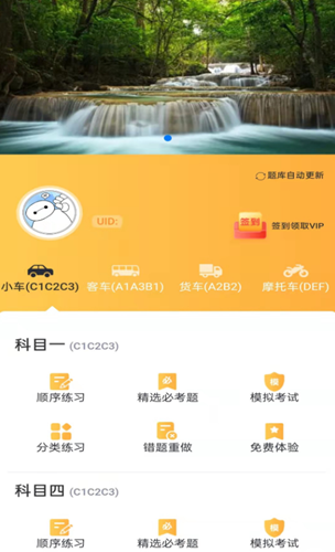 掌上車寶典0