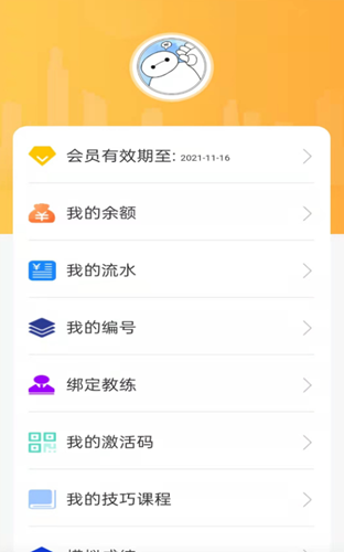 掌上車寶典2