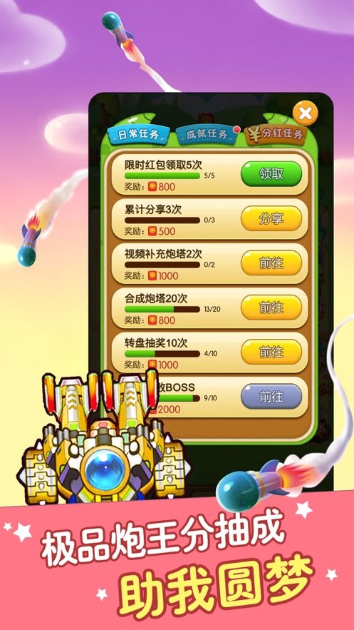 打爆怪獸紅包版最新版1