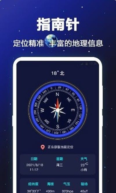 經(jīng)緯度衛(wèi)星地圖1