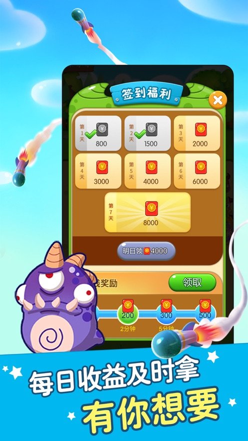 打爆怪獸紅包版最新版2