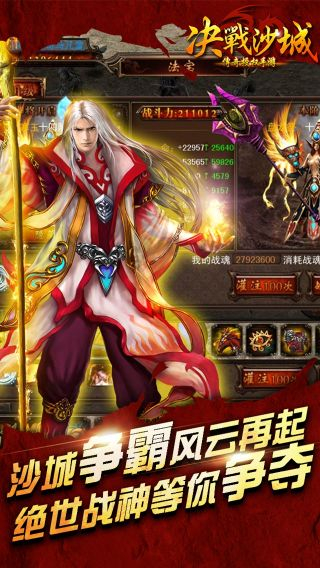 決戰(zhàn)沙城手游版2