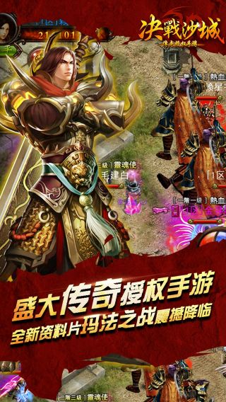 決戰(zhàn)沙城手游版0