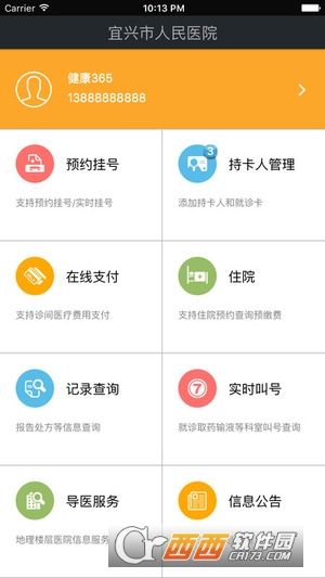 宜興人醫0