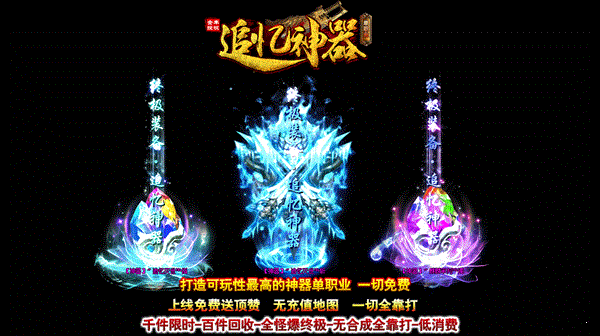 追憶神器單職業(yè)0