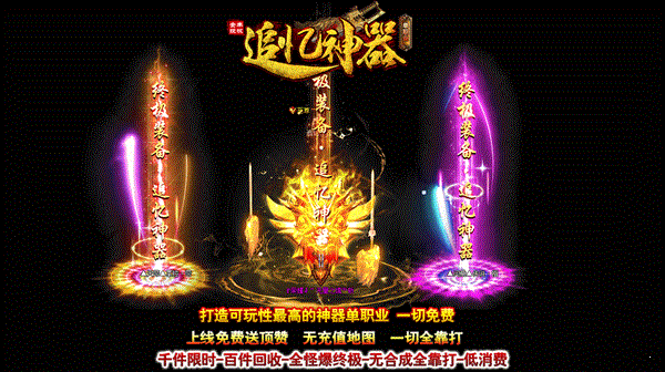 追憶神器單職業(yè)2