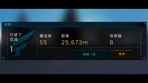 超音速波動破解版1