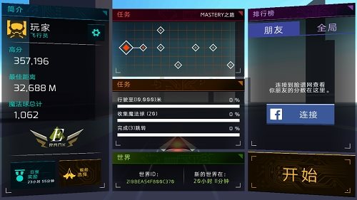 超音速波動破解版3