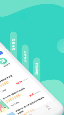 叮叮課堂3