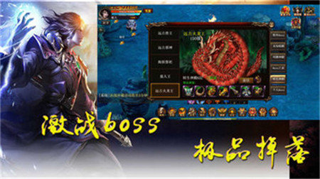魔龍傳說火龍打金最新版2