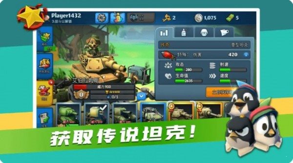 我開坦克最牛0