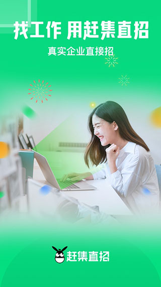 趕集網招聘最新招聘app0