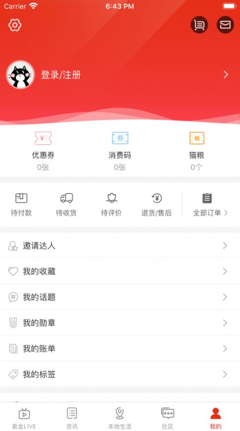 在六盤水安卓版app下載2