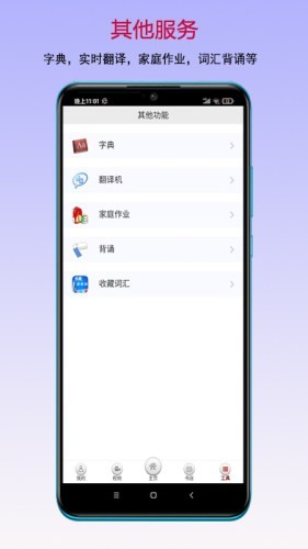 讀書寶手機版0