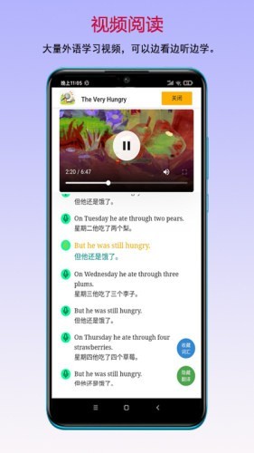讀書寶手機版3