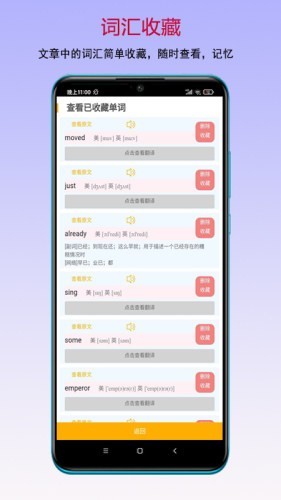 讀書寶手機版1