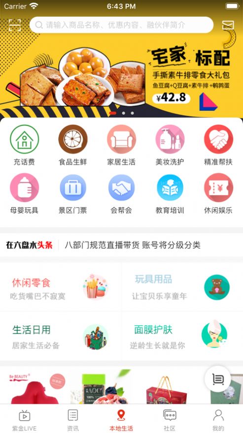在六盤水安卓版app下載1