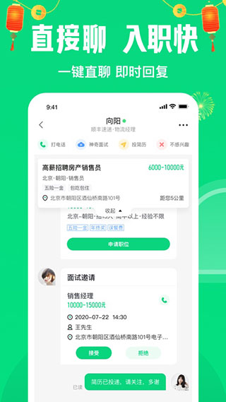 趕集網招聘最新招聘app4