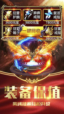 互通天王神途0