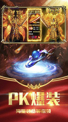 互通天王神途2