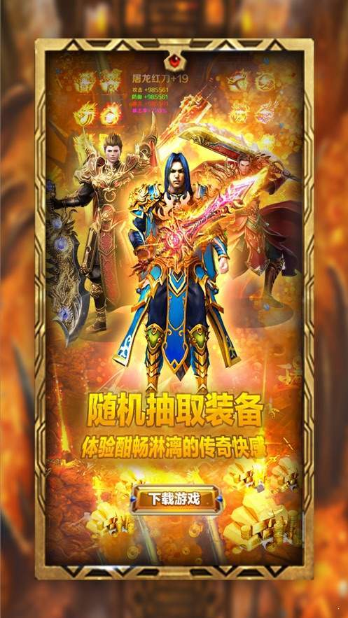斬神傳說1