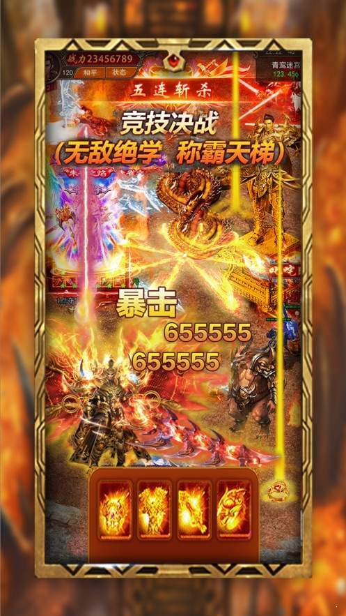 斬神傳說0