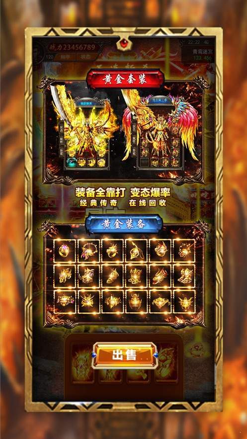 斬神傳說2