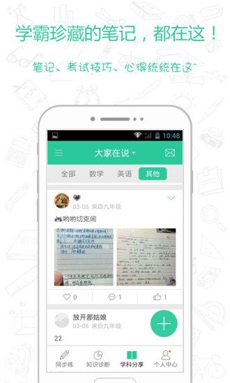 真題饃饃app1