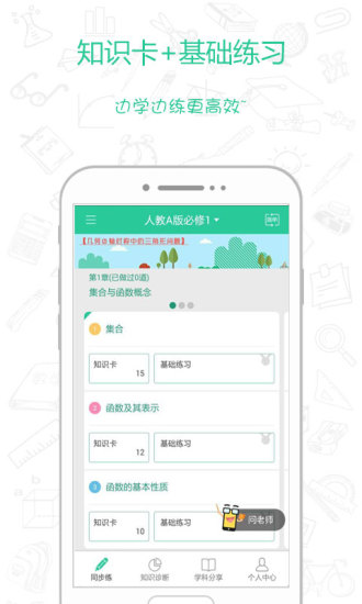 真題饃饃app3