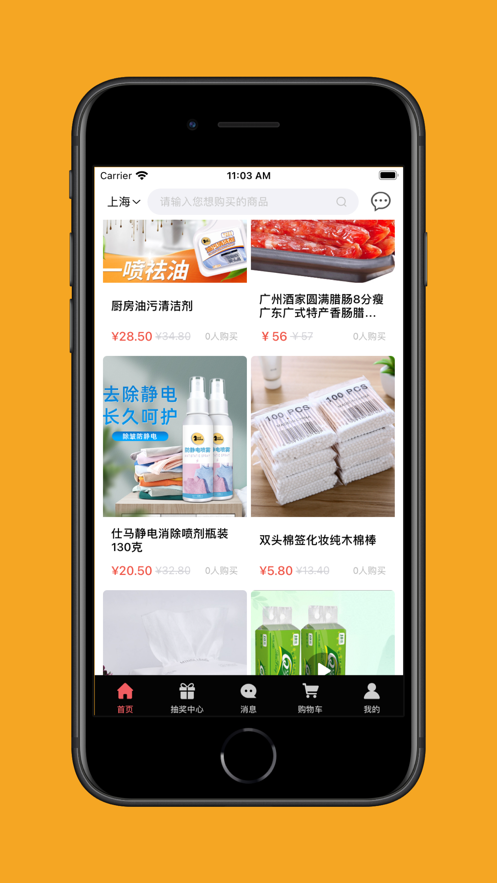 鯨喜購最新版1