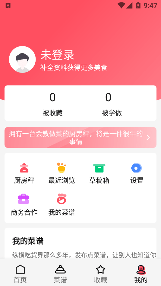 廚翼0