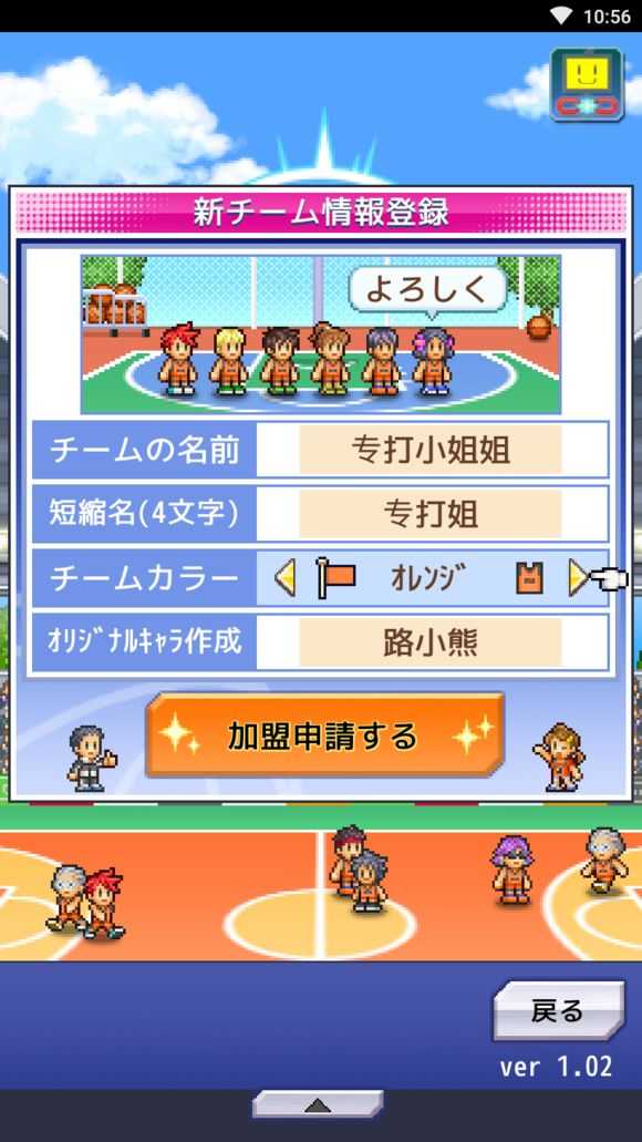 籃球熱潮物語0