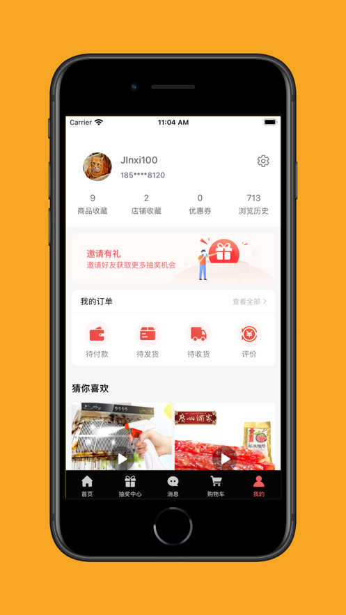 鯨喜購最新版2