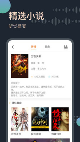 免費聽書王1