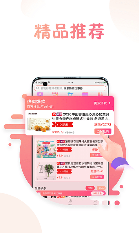 兔子優惠0