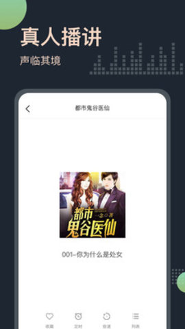 免費聽書王3