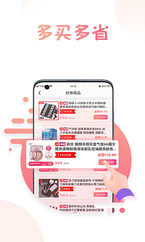 兔子優惠1