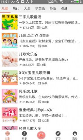 小易聽故事2