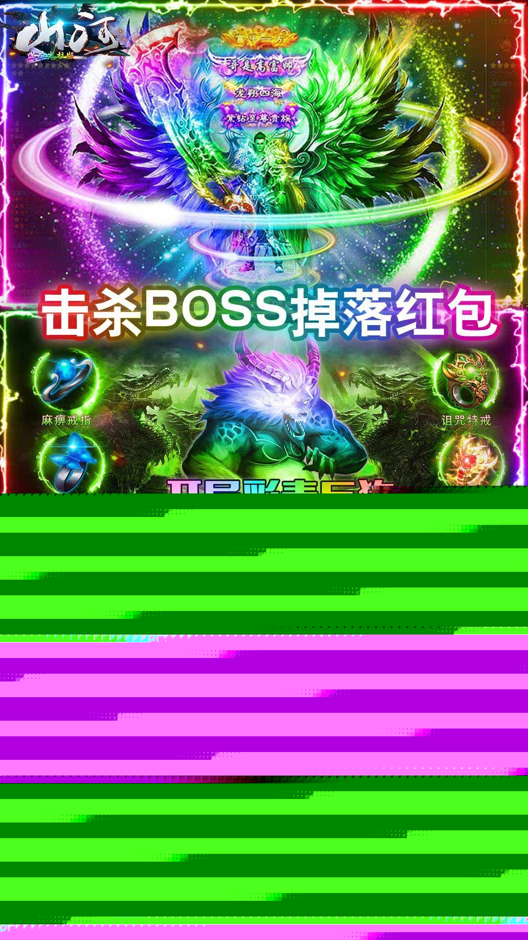山河高爆版1