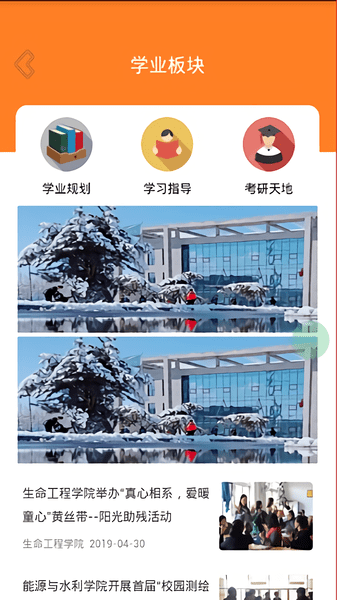 沈陽(yáng)工學(xué)院沈工智校手機(jī)版2