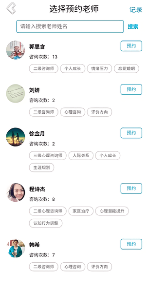 沈陽(yáng)工學(xué)院沈工智校手機(jī)版1