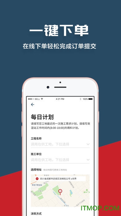 商混寶司機端手機版3